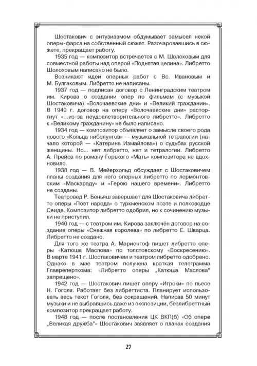 Дополнительное изображение книги «До самой сути. Исследования, статьи, интервью. Избранное в пяти книгах»