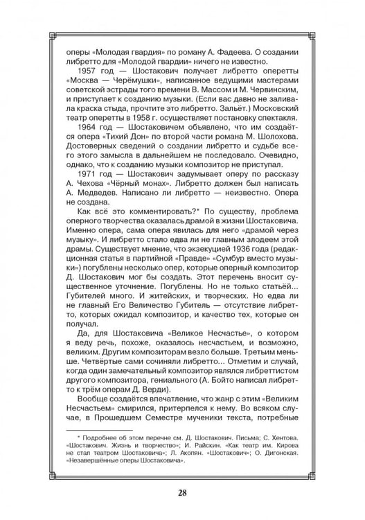 Дополнительное изображение книги «До самой сути. Исследования, статьи, интервью. Избранное в пяти книгах»