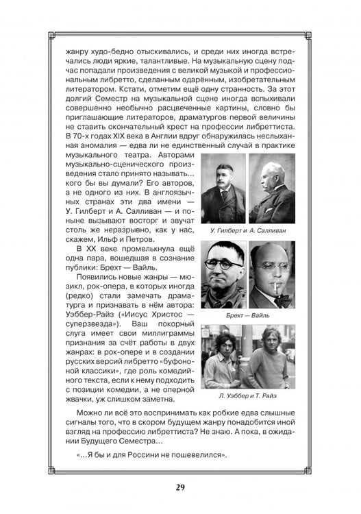 Дополнительное изображение книги «До самой сути. Исследования, статьи, интервью. Избранное в пяти книгах»