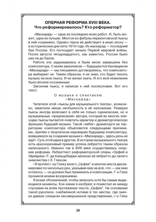 Дополнительное изображение книги «До самой сути. Исследования, статьи, интервью. Избранное в пяти книгах»