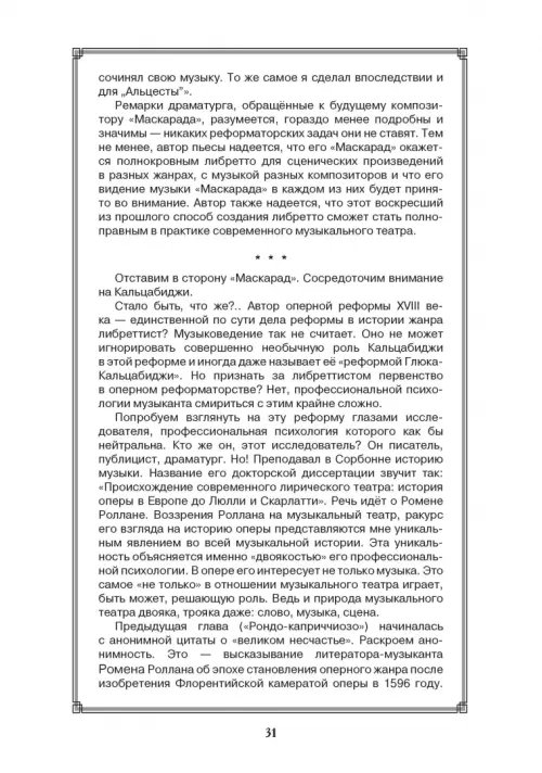 Дополнительное изображение книги «До самой сути. Исследования, статьи, интервью. Избранное в пяти книгах»
