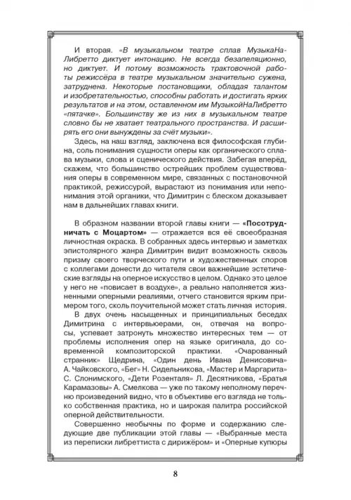 Дополнительное изображение книги «До самой сути. Исследования, статьи, интервью. Избранное в пяти книгах»