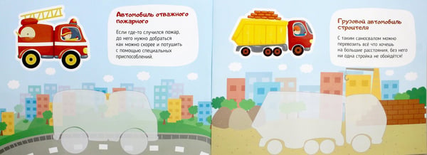 Дополнительное изображение книги «Автомобили»