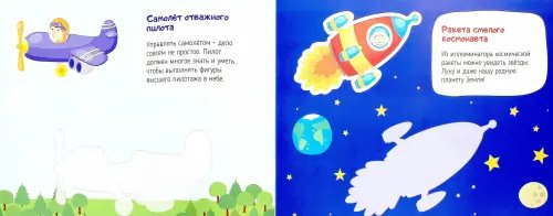 Дополнительное изображение книги «Летательные аппараты»