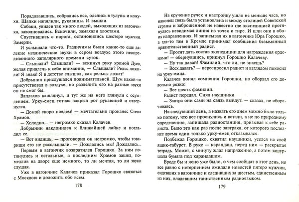 Дополнительное изображение книги «География одиночного выстрела. Трилогия. Книга 2. Судьба попугая»