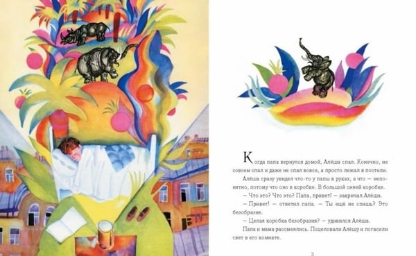 Дополнительное изображение книги «Волшебный фонарь»