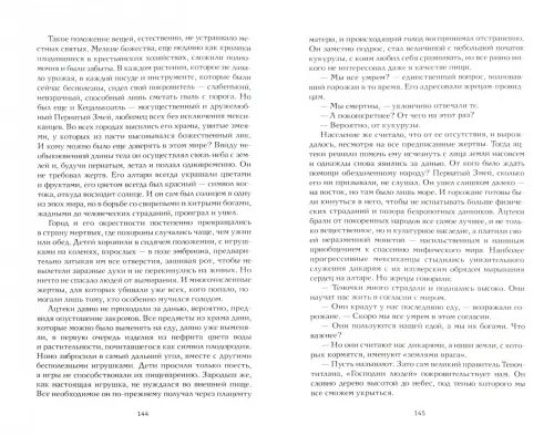 Дополнительное изображение книги «Пасха на Рождество»