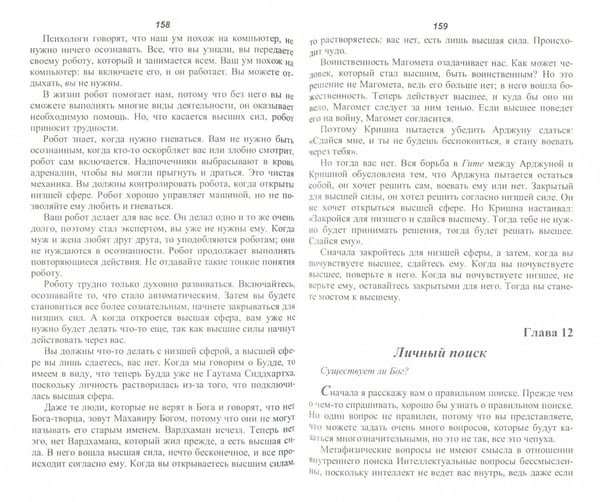 Дополнительное изображение книги «Великий вызов. Измерения неведомого»