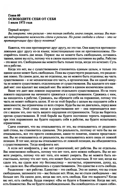Дополнительное изображение книги «Тантра. Том 4. Уйти за пределы ума и материи»
