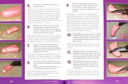 Дополнительное изображение книги «Фигурки из мыла»