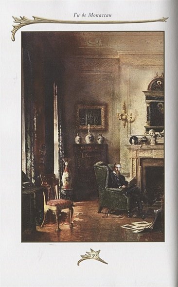 Дополнительное изображение книги «Сказки дня и ночи»