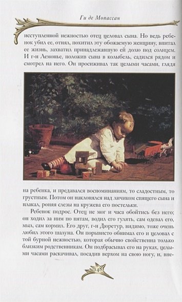 Дополнительное изображение книги «Сказки дня и ночи»
