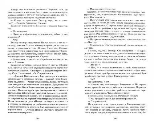 Дополнительное изображение книги «H2O»