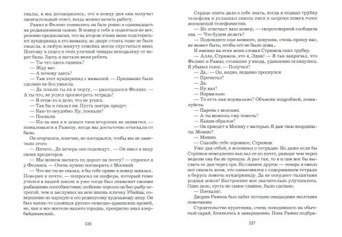 Дополнительное изображение книги «Проза»