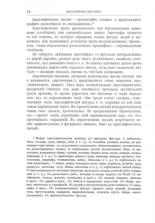 Дополнительное изображение книги «Краткие сведения по типографскому делу»
