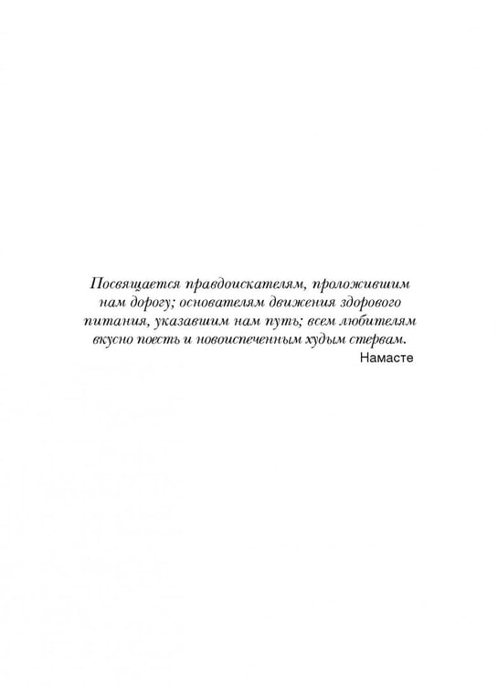 Дополнительное изображение книги «Я красивая. Я худая. Я стерва. И я умею готовить!»