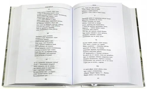Дополнительное изображение книги «Власть стихий. Стихотворения. Эссе»