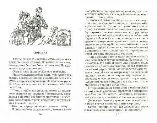 Дополнительное изображение книги «Сказки и рассказы»