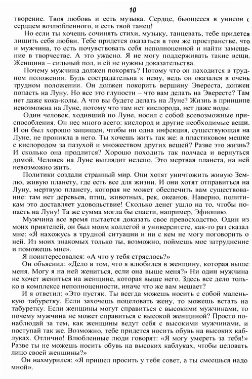 Дополнительное изображение книги «От смерти к бессмертию. Бедность - это величайший грех»