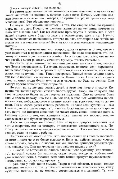 Дополнительное изображение книги «От смерти к бессмертию. Бедность - это величайший грех»