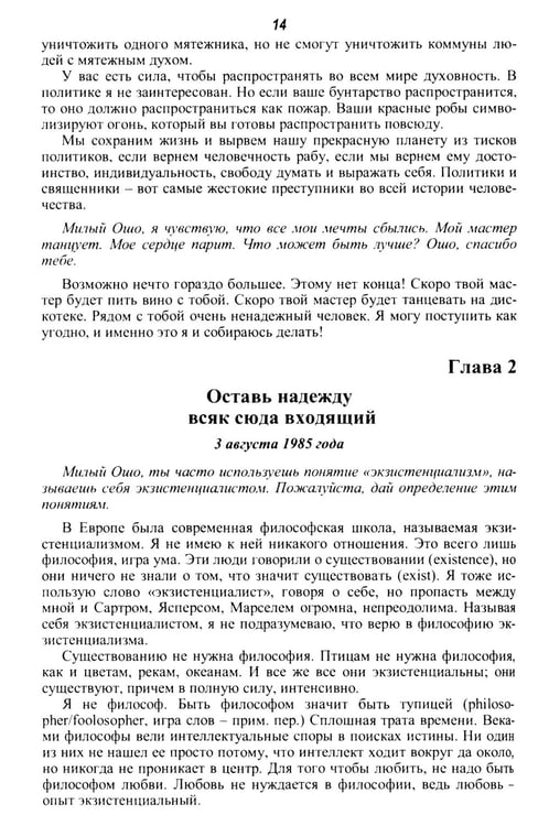 Дополнительное изображение книги «От смерти к бессмертию. Бедность - это величайший грех»