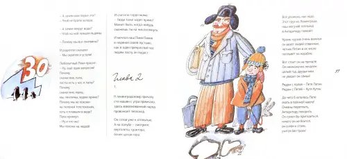 Дополнительное изображение книги «Что лежало в рюкзаке»
