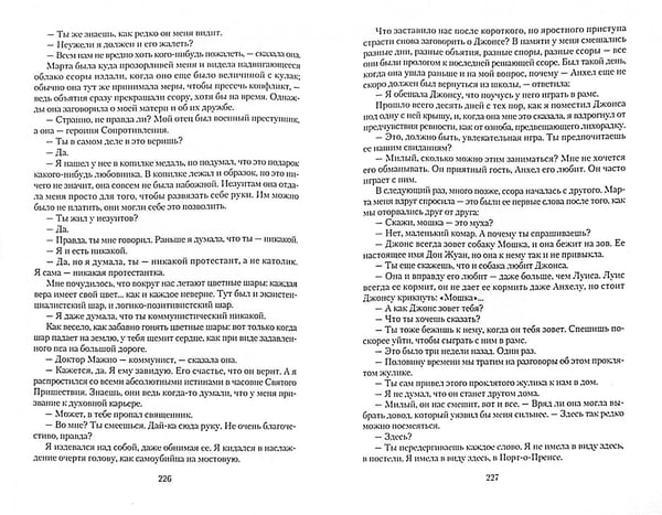 Дополнительное изображение книги «Комедианты»