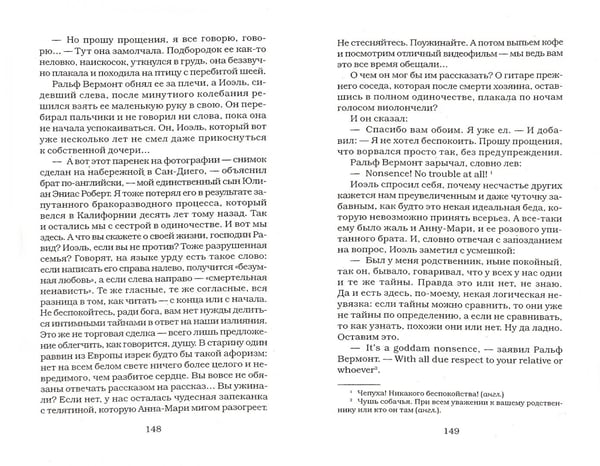 Дополнительное изображение книги «Познать женщину»