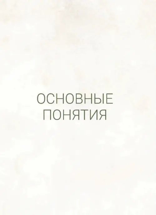 Дополнительное изображение книги «Анатомия прогибаний и скручиваний»