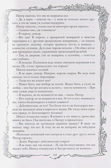 Дополнительное изображение книги «Отец Горио»