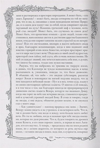 Дополнительное изображение книги «Отец Горио»