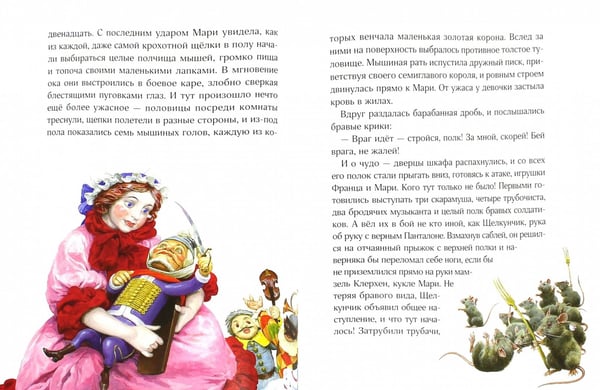 Дополнительное изображение книги «Щелкунчик и мышиный король»