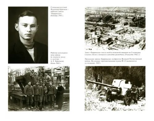 Дополнительное изображение книги «Владимир Крючков. Время рассудит»