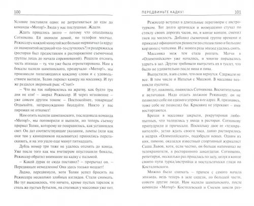 Дополнительное изображение книги «Как молоды мы пили»