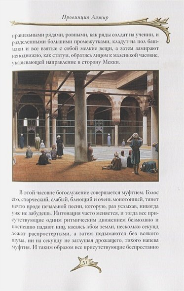 Дополнительное изображение книги «Под солнцем»