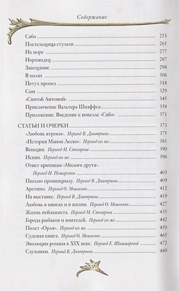 Дополнительное изображение книги «Под солнцем»