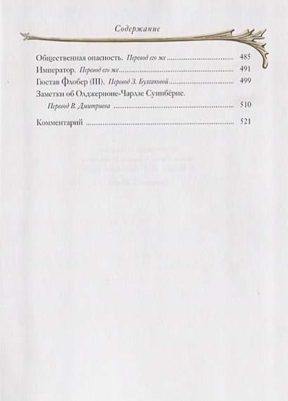 Дополнительное изображение книги «Под солнцем»