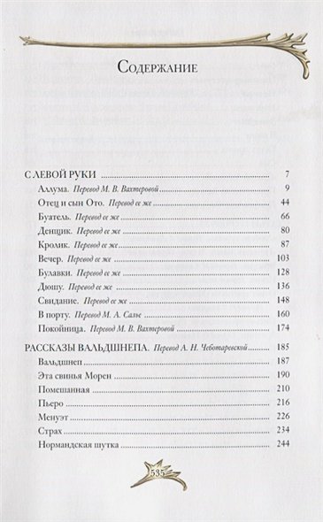 Дополнительное изображение книги «Под солнцем»