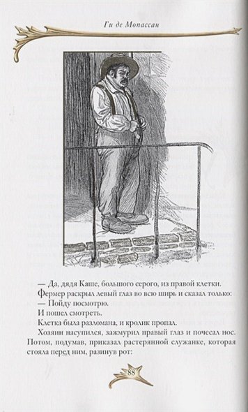Дополнительное изображение книги «Под солнцем»