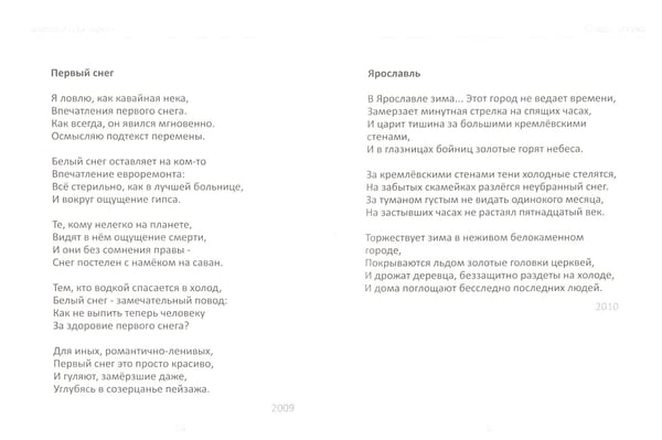Дополнительное изображение книги «Стихосоматика»