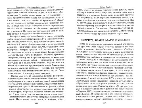Дополнительное изображение книги «Новые бизнес-идеи от ушедших топ-менеджеров»
