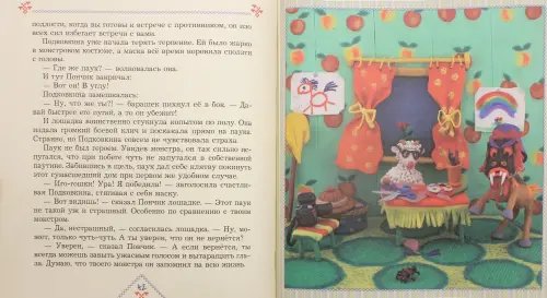 Дополнительное изображение книги «Подковкина»