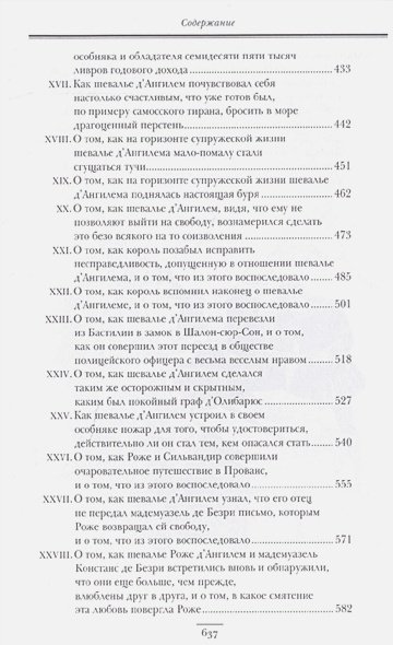 Дополнительное изображение книги «Актея.Сильвандир»