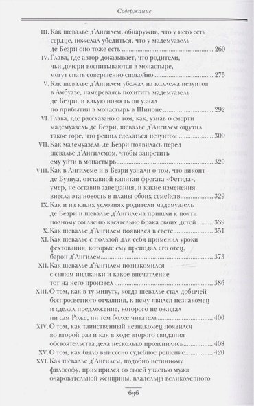 Дополнительное изображение книги «Актея.Сильвандир»