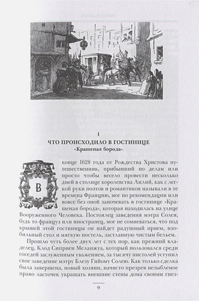 Дополнительное изображение книги «Красный Сфинкс»