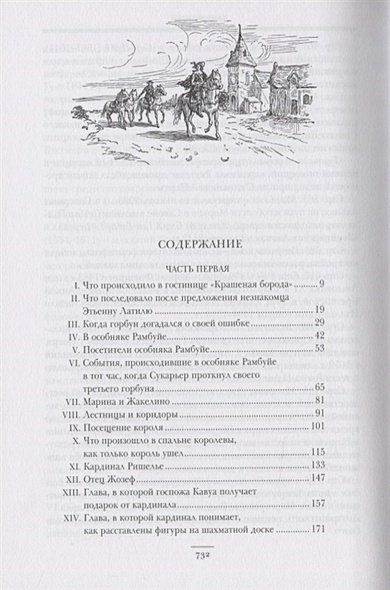 Дополнительное изображение книги «Красный Сфинкс»