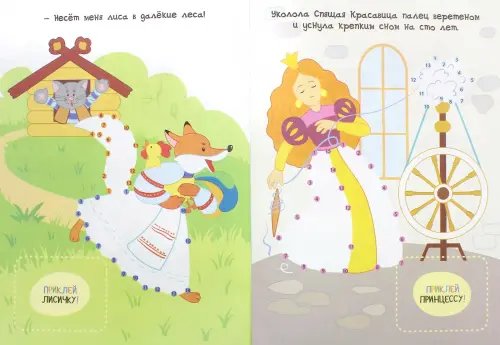 Дополнительное изображение книги «Сказочные гости»