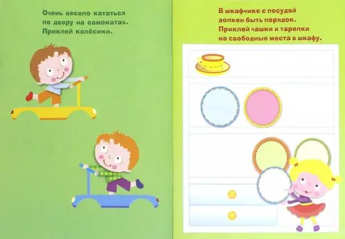 Дополнительное изображение книги «Наклейки для самых маленьких "Котенок". Выпуск 7»