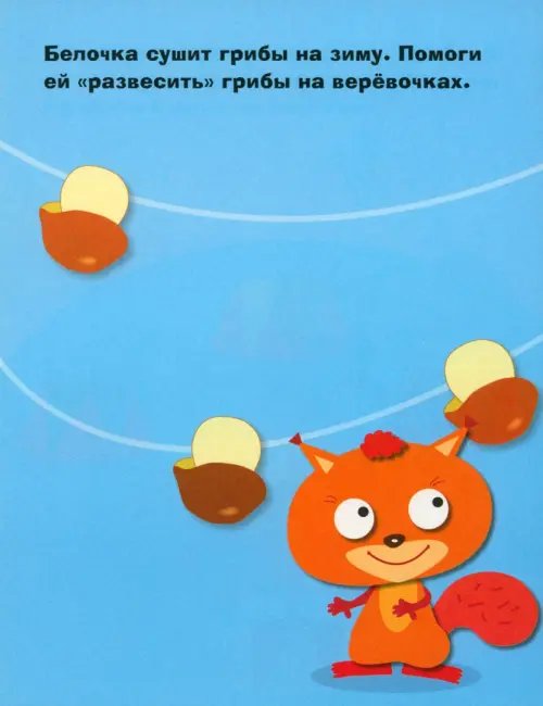 Дополнительное изображение книги «Наклейки для самых маленьких "Львенок". Выпуск 9»