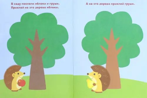 Дополнительное изображение книги «Наклейки для самых маленьких "Мама-утка". Выпуск 6»